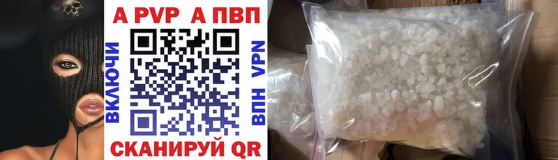 Купить закладки  Нахабино  APVP Crystall 