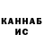 КЕТАМИН ketamine Enver Kenber
