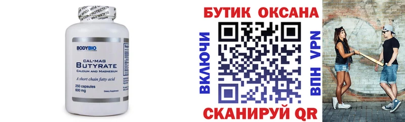 Купить где  Нахабино  БУТИРАТ жидкий экстази 