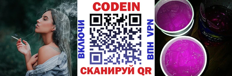 Купить где Нахабино Кодеин напиток Lean (лин)