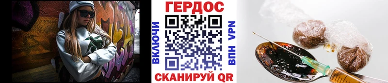 Героин VHQ  Купить где  Нахабино 