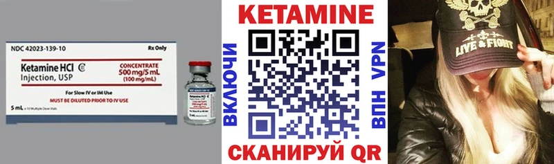 Кетамин VHQ  Купить закладки  Нахабино 